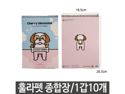 훌라펫 종합장 초등 노트 스프링 연습장 무지 귀여운