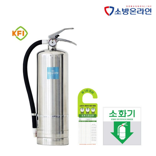 소방온라인 국산 K급소화기 강화액 식당 주방 상가용