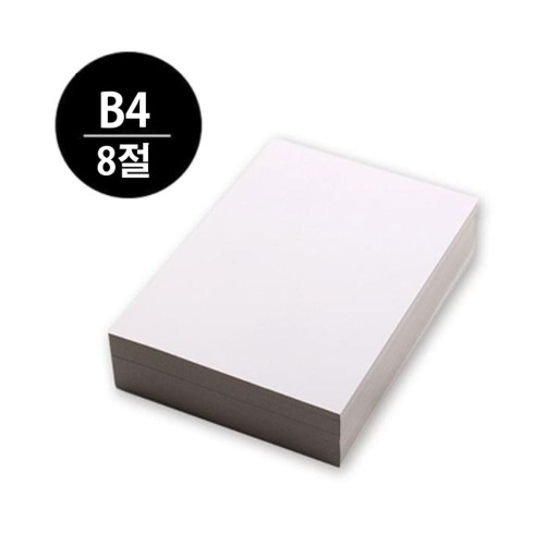 켄트지 캔트지 도화지 130g 8절 B4 1개