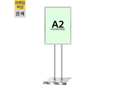 개폐식 포스터스탠드 GP-A2Q 사각크롬2폴