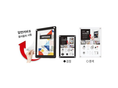 3524 자석프레임A2 흰색 아트사인