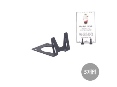 스탠드형 메모꽂이 가격표시 홍보 5개입 (소) MA-805