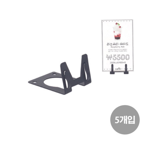 스탠드형 메모꽂이 가격표시 홍보 5개입 (소) MA-805
