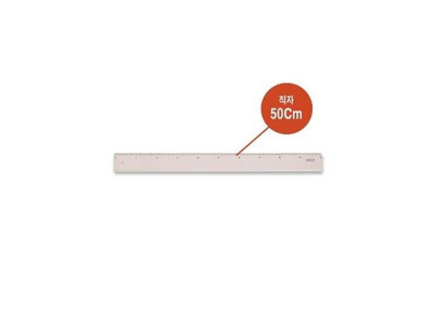 제도용직자 50cm