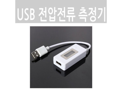 LCD USB전압전류계전압계베터리체커테스터 전류계