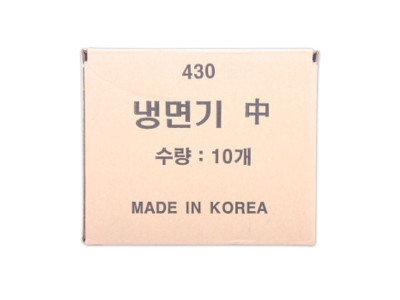 (set)냉면기 20cm(중) 10개
