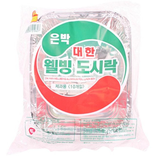 은박 대한웰빙도시락 제과용(10P)