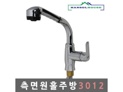 원홀 주방측면수전 씽크대수도 주방수전 싱크대수전