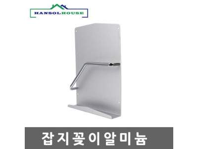 잡지꽂이 알미늄 선반 유리선반 욕실선반 욕실용품
