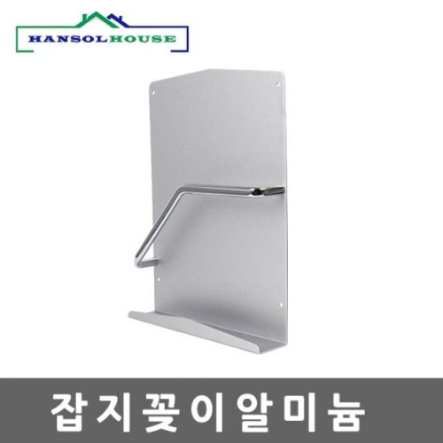 잡지꽂이 알미늄 선반 유리선반 욕실선반 욕실용품