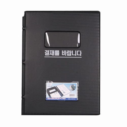 결재파일 A4 흑색 (창있음)