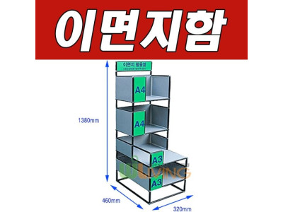 WITH 충분한 양의 이면지를 보관하는 이면지함 4단A형
