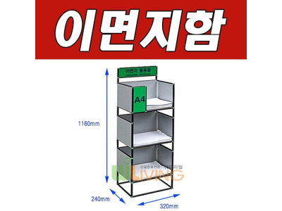 WITH 사용한 이면지를 보관하는 이면지함 3단A변형