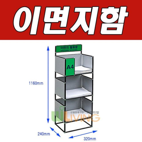 WITH 사용한 이면지를 보관하는 이면지함 3단A변형