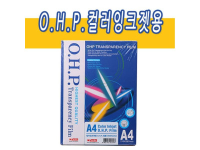 OHP 필름 A4 컬러잉크젯용