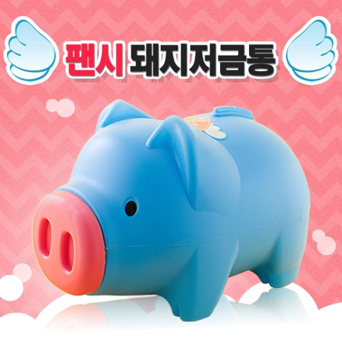팬시 청색 돼지저금통(왕대) 돼지저금통 대형저금통