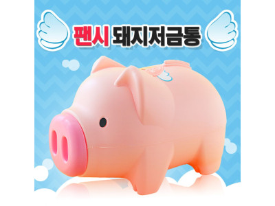 핑크 돼지저금통(자이언트) 저금통 돼지 저금통