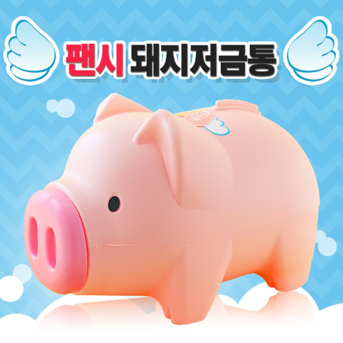 핑크 돼지저금통(자이언트) 저금통 돼지 저금통