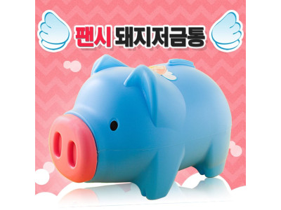청색 돼지저금통(자이언트) 돼지저금통 대형저금통