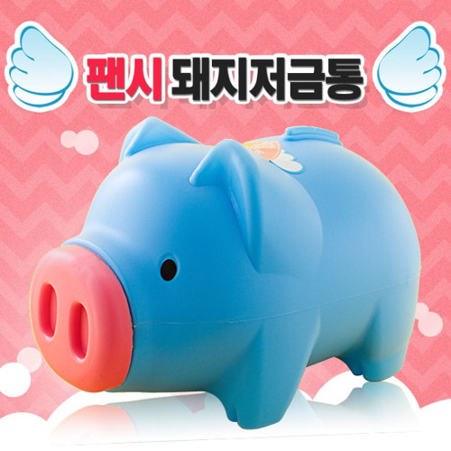 청색 돼지저금통(자이언트) 돼지저금통 대형저금통