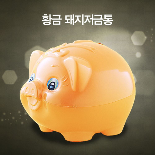 황금 돼지저금통(대) 저금통 돼지저금통 대형저금통