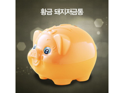 황금 돼지저금통(대2호) 저금통 돼지저금통 문구잡화