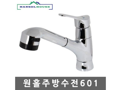 원홀주방수전601 수전 수도꼭지 주방 싱크대 씽크대