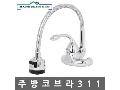 주방코브라311 주방 코브라 수도꼭지 씽크대 수전