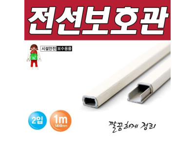 DY 생활D 전선정리용품 전선보호관벽지무늬14mm