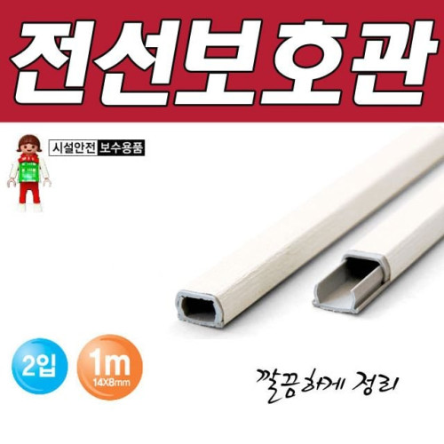 DY 생활D 전선정리용품 전선보호관벽지무늬14mm