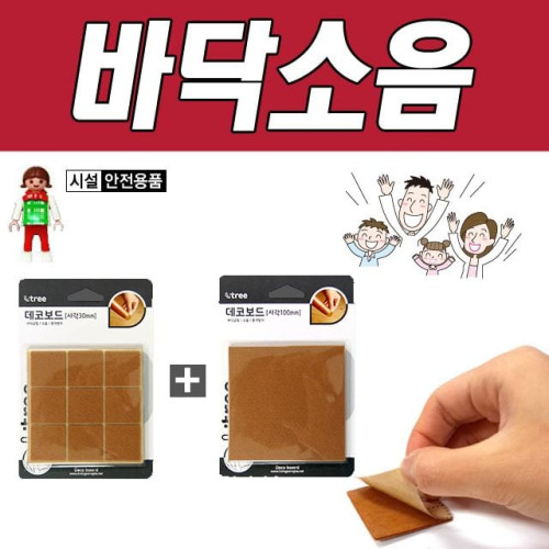 DY 생활D 층간소음 예방 접착식 데코보드 10