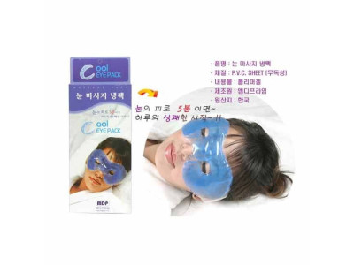 비바A 눈 마사지 냉팩