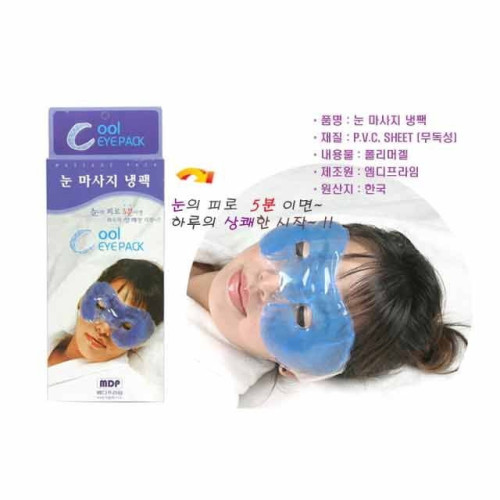 비바A 눈 마사지 냉팩
