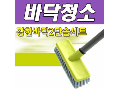 DY 콕스 자루길이 조정이 가능한 강한바닥2단솔세트