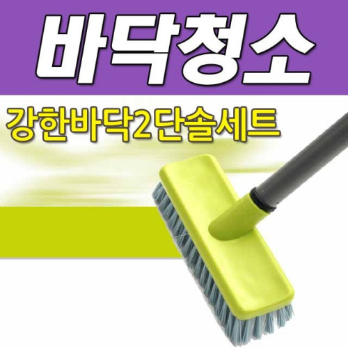 DY 콕스 자루길이 조정이 가능한 강한바닥2단솔세트