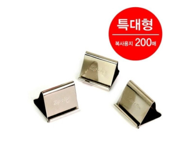 짚크립(특대) / ZPL-40