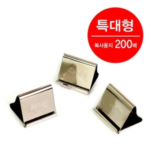 짚크립(특대) / ZPL-40