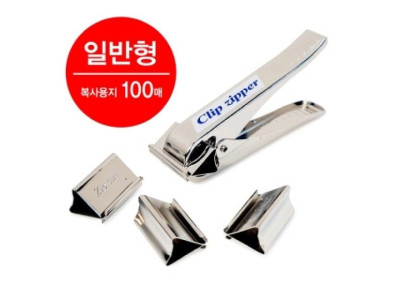 크립지퍼(일반) / CZ-30