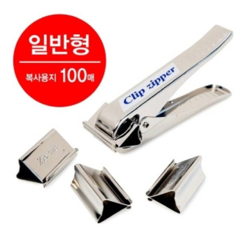 크립지퍼(일반) / CZ-30