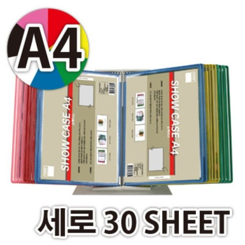 다산 데스크스탠드 세로형 A4 30P (혼합색상)