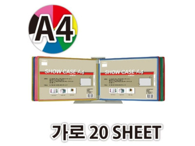 다산 데스크스탠드 가로형 A4 20P (혼합색상)