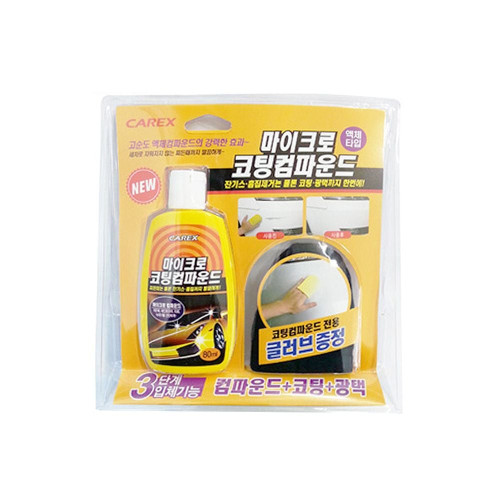 카렉스 마이크로코팅 컴파운드