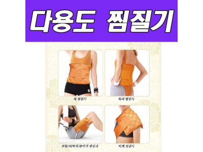 비바A 다용도 찜질기 MPD-2535