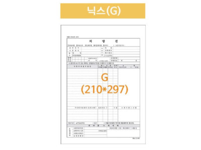 병원처방전 포인트닉스 A4 210X297 낱장 2500매