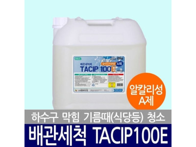 배관 세척제 A제 알칼리성 20KG