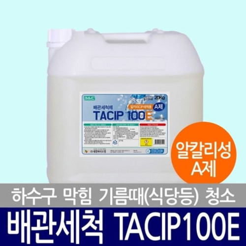 배관 세척제 A제 알칼리성 20KG