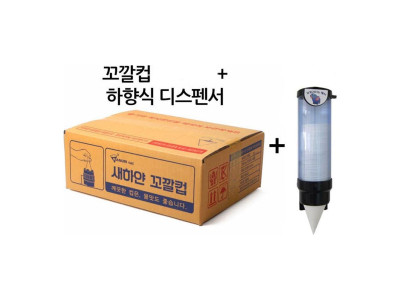꼬깔컵 4000매+ 전용디스펜서 셋트상품