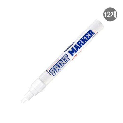 묶음상품 문화 페인트마카 백색 4.5mmx12EA