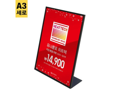 고급 테이블형 L자형 철제POP스탠드 MDCB-A3B
