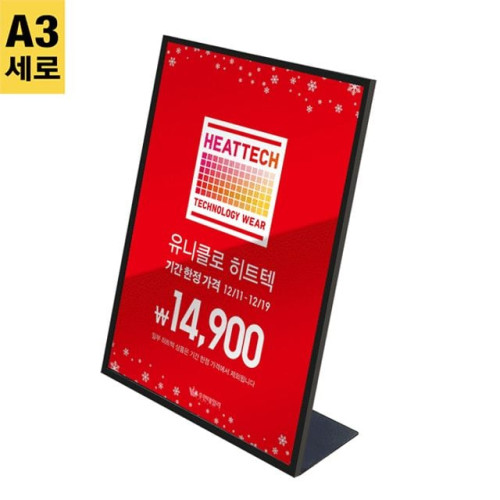 고급 테이블형 L자형 철제POP스탠드 MDCB-A3B